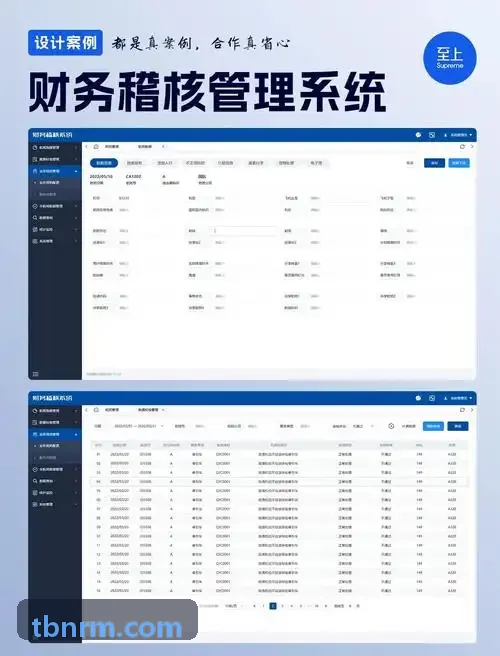 J9APP管理系统